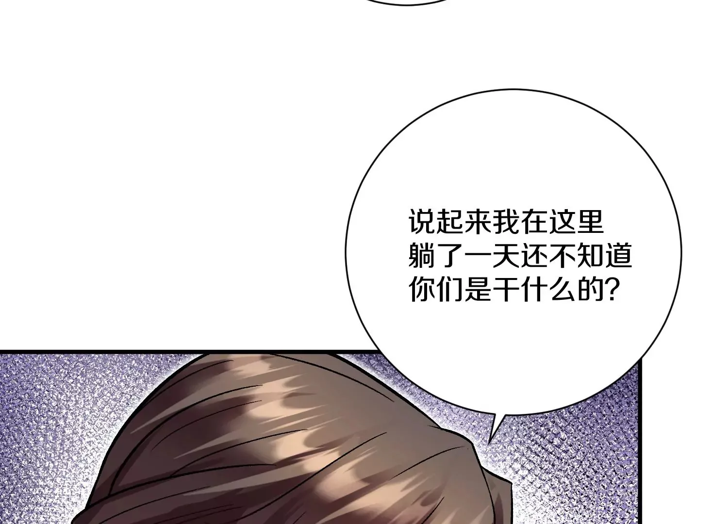 第38话上 天地会 第103页