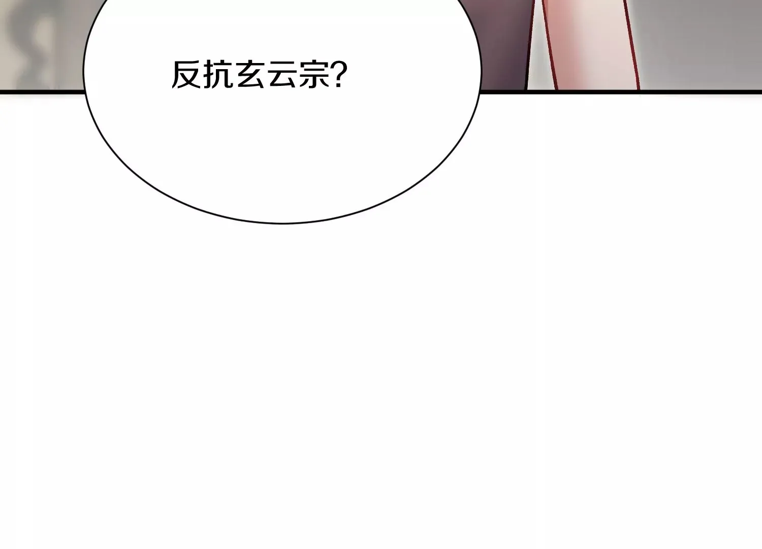 第38话上 天地会 第108页