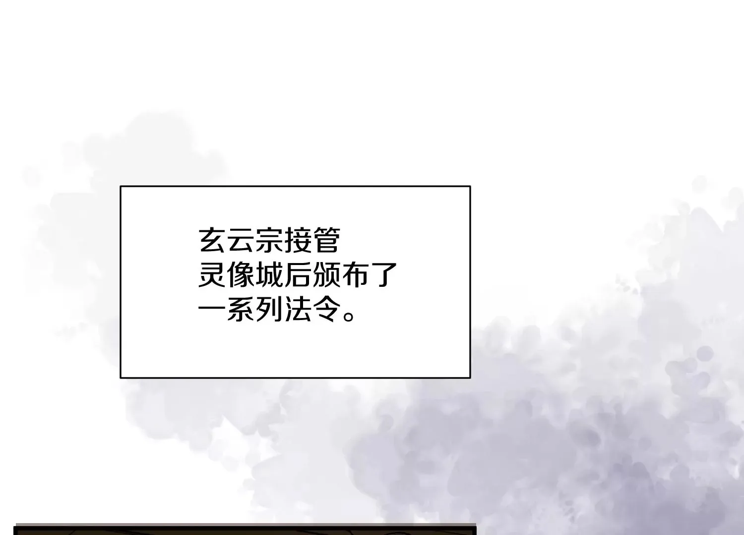 第38话上 天地会 第110页