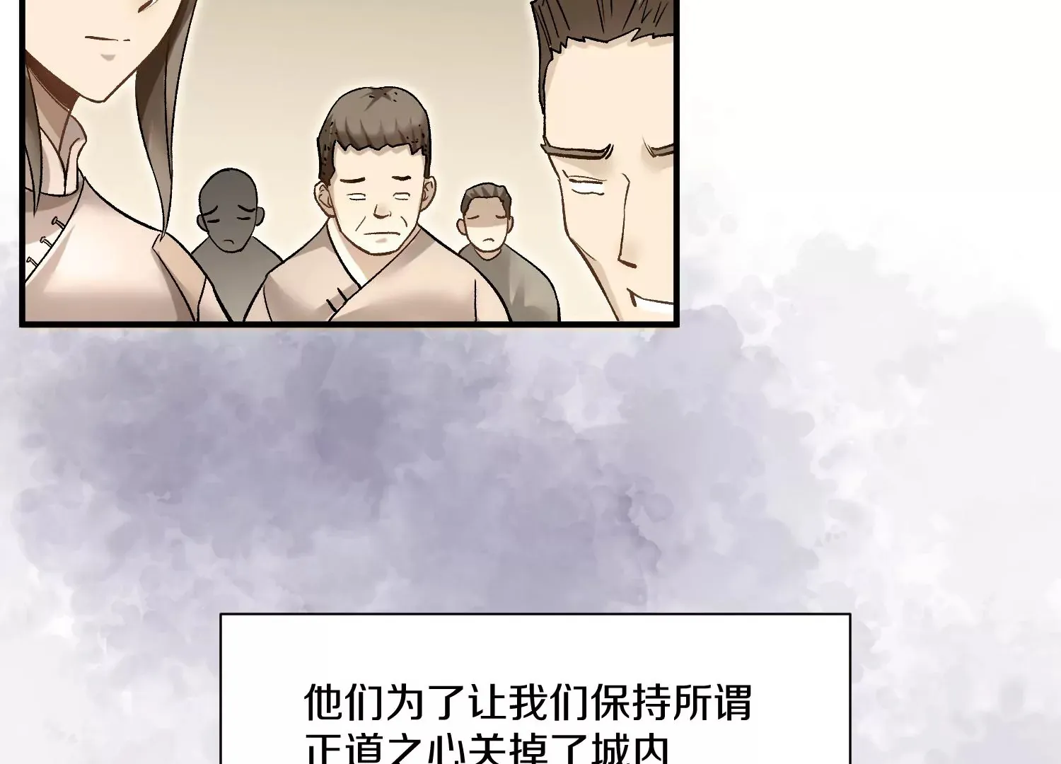 第38话上 天地会 第112页