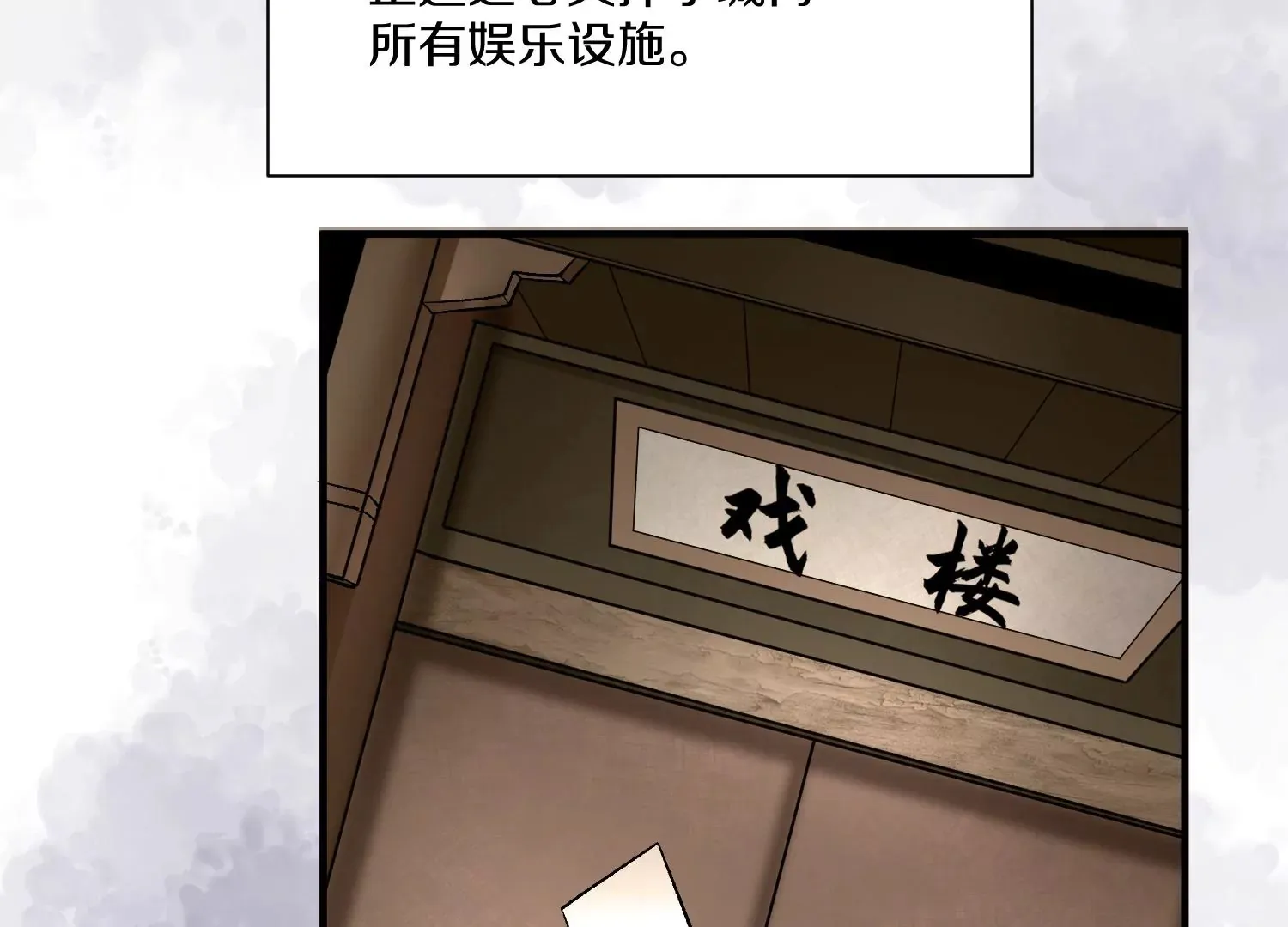第38话上 天地会 第113页