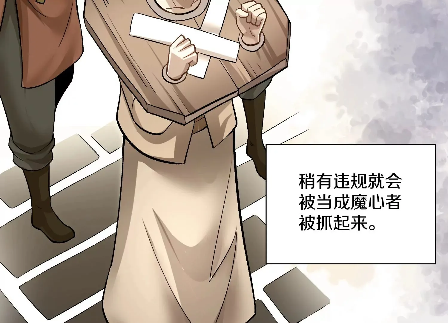 第38话上 天地会 第117页
