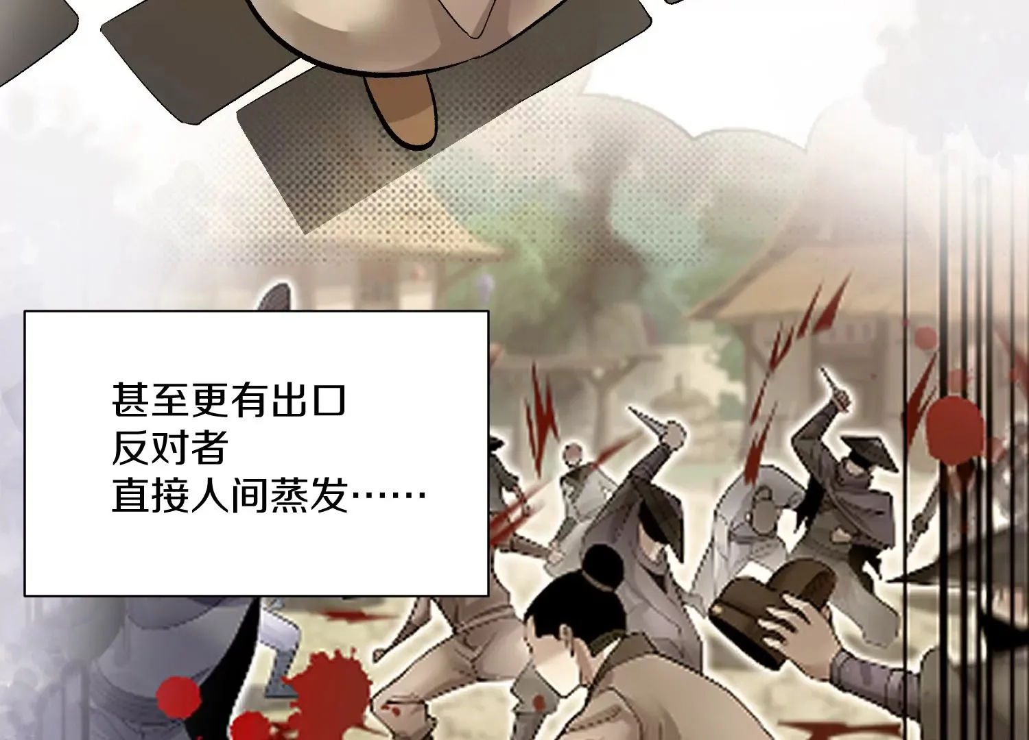 第38话上 天地会 第118页