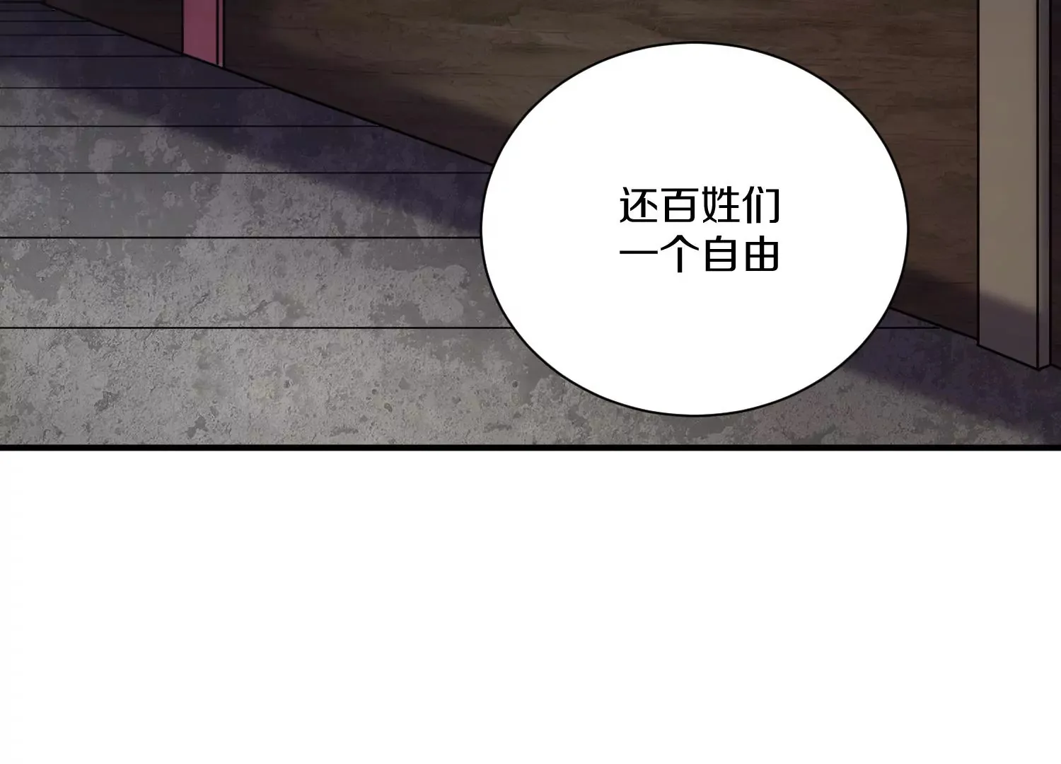 第38话上 天地会 第125页