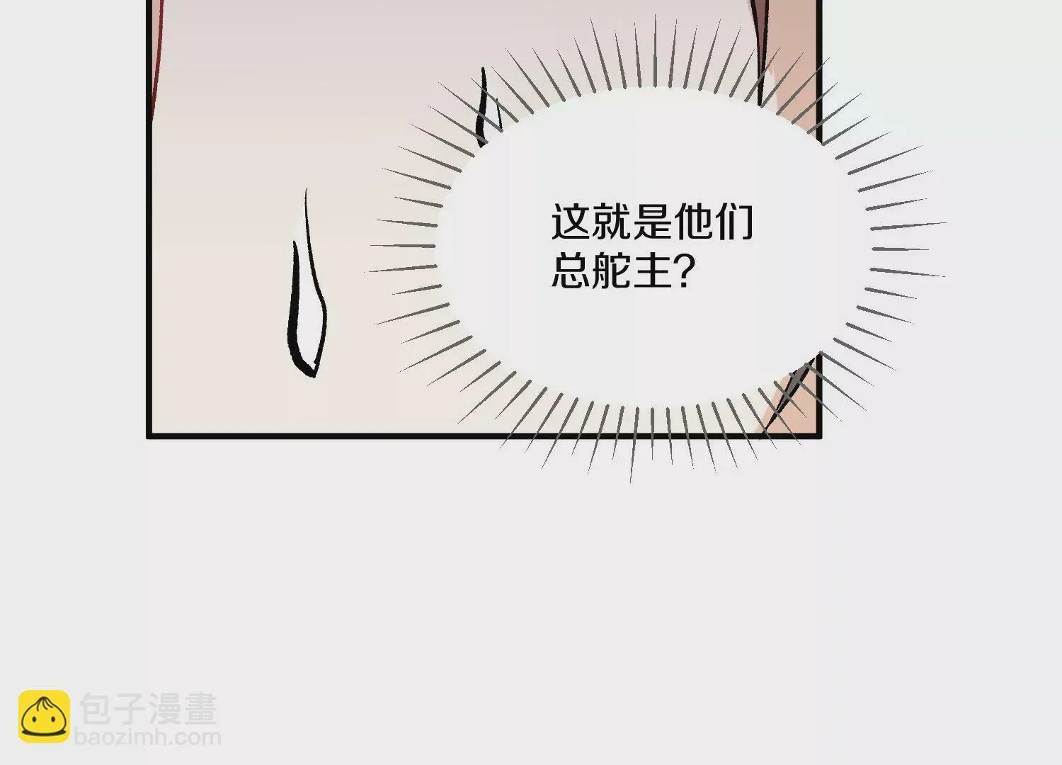 第38话上 天地会 第133页