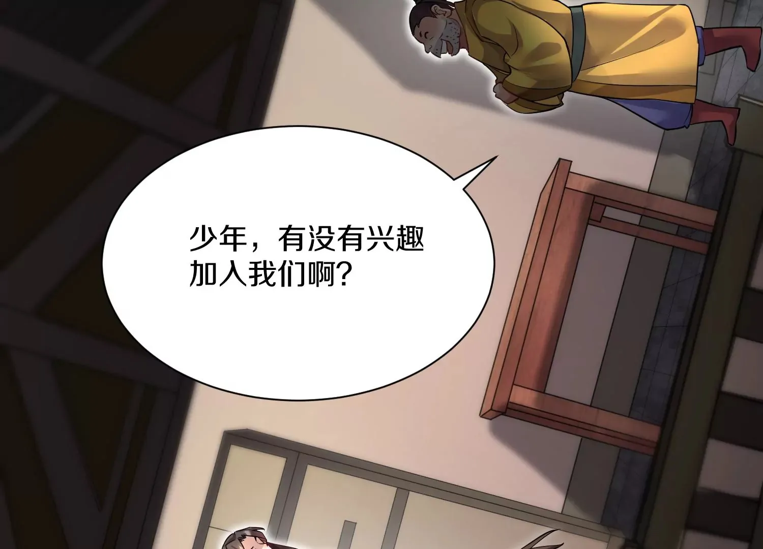 第38话下 证据 第7页