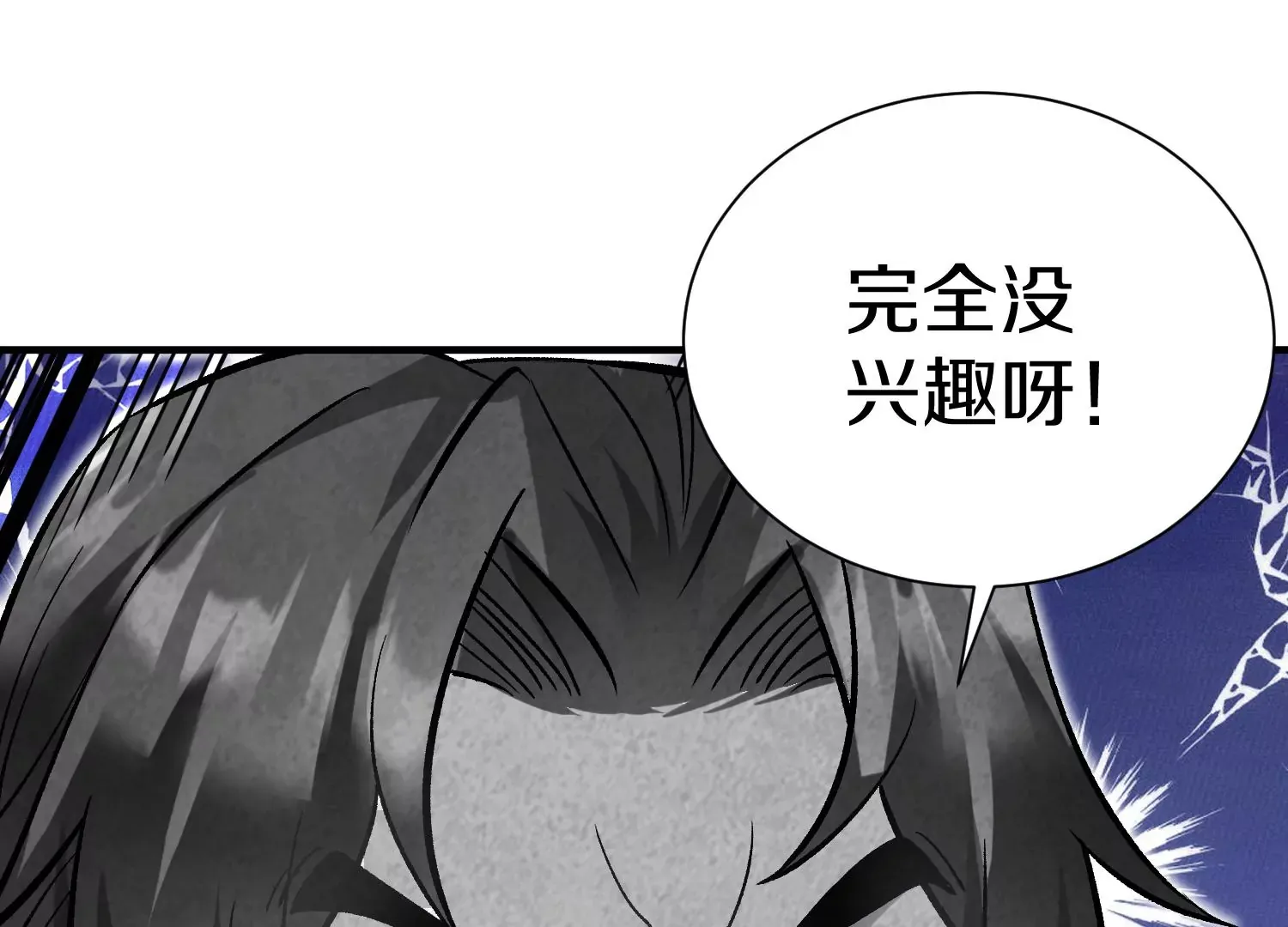 第38话下 证据 第17页
