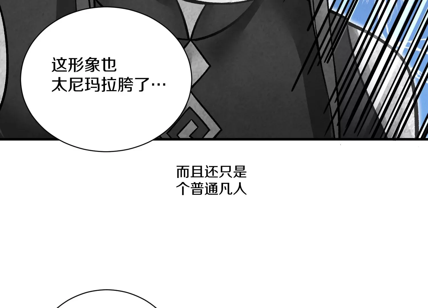 第38话下 证据 第19页