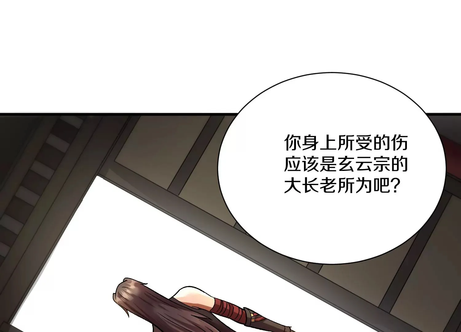第38话下 证据 第26页