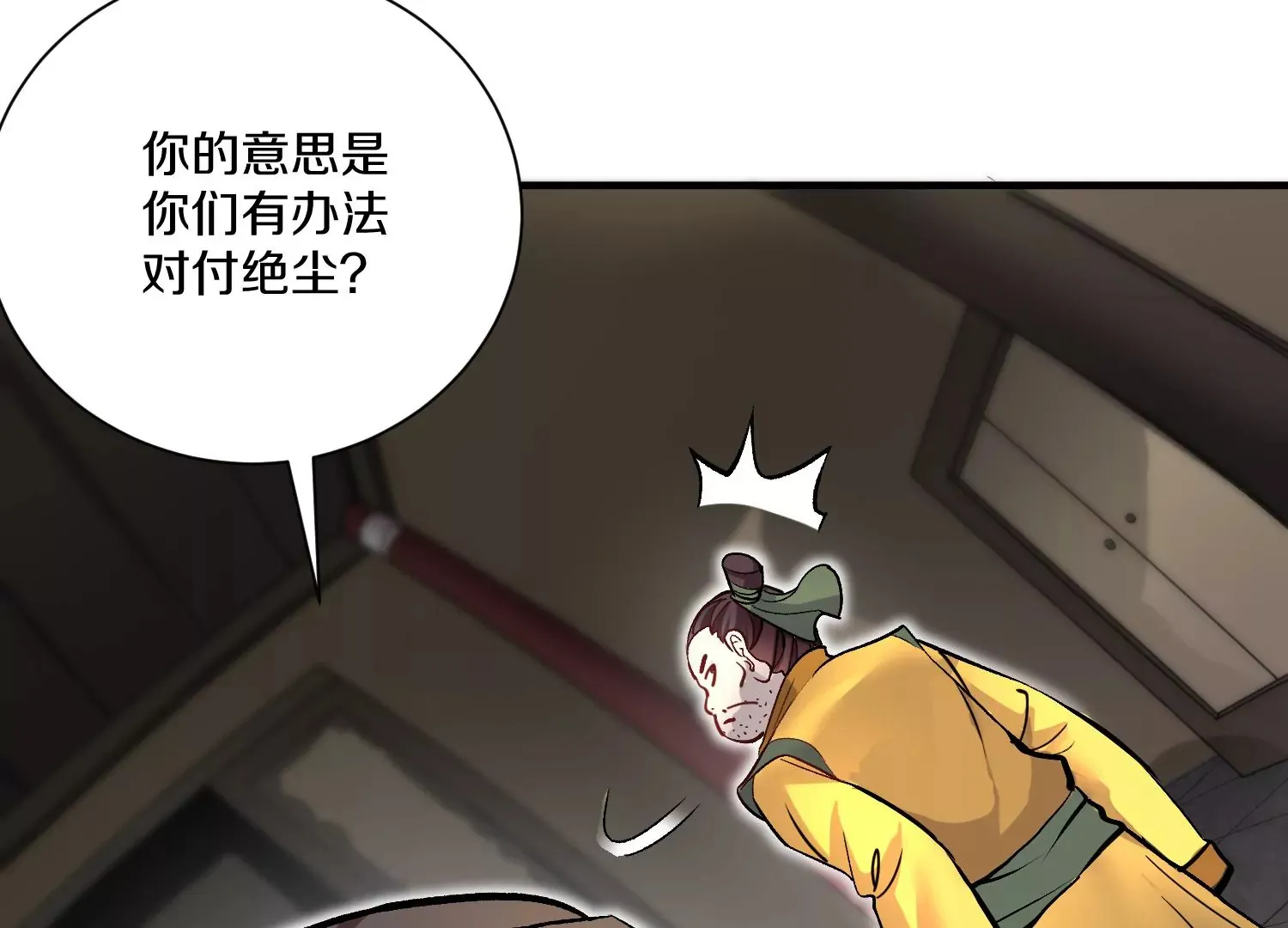 第38话下 证据 第30页