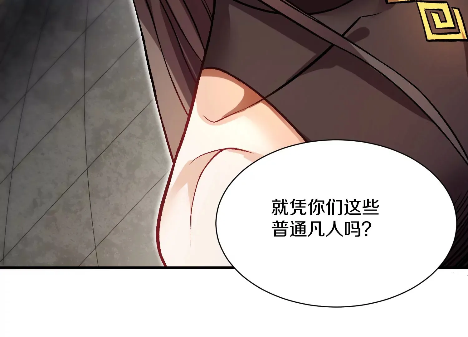 第38话下 证据 第32页