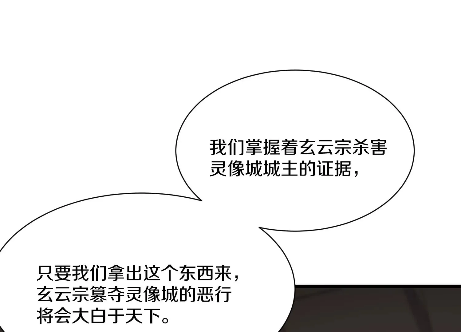 第38话下 证据 第33页