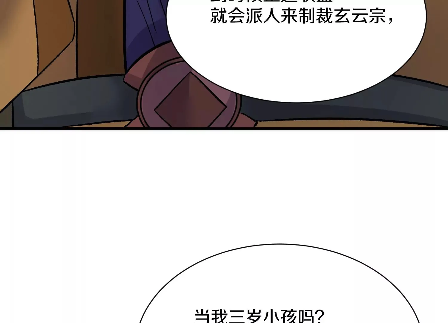 第38话下 证据 第37页