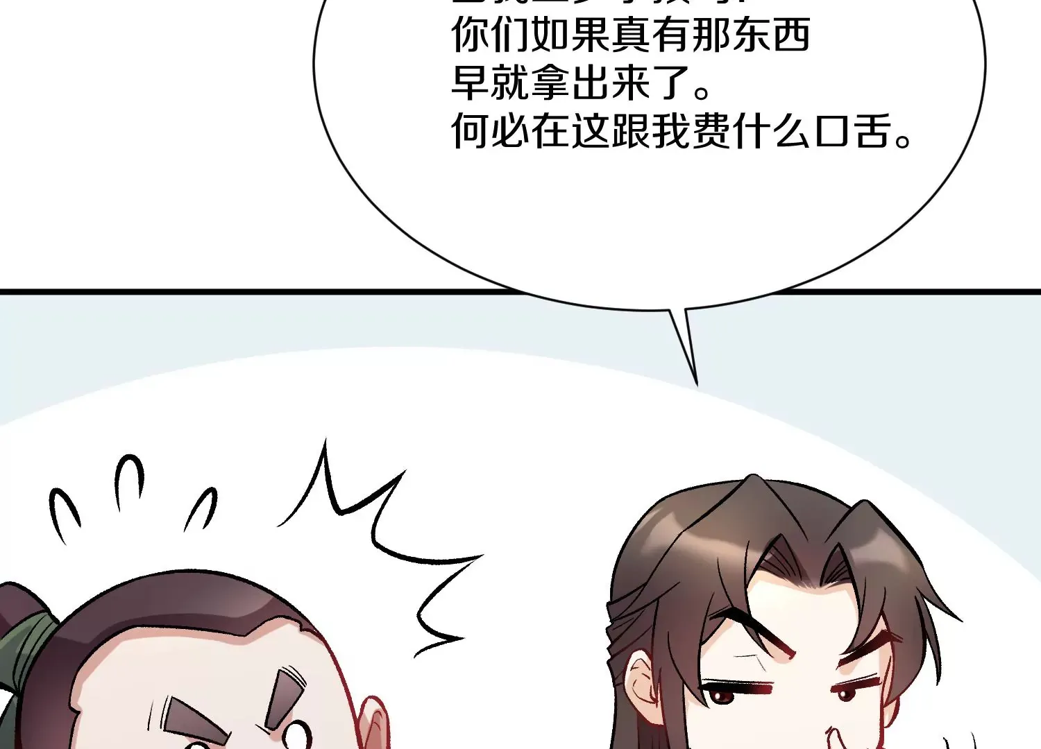 第38话下 证据 第38页