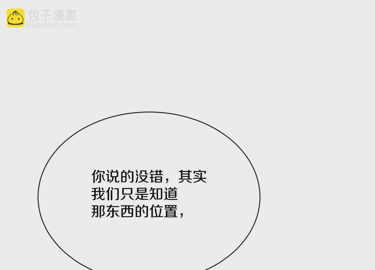 第38话下 证据 第42页