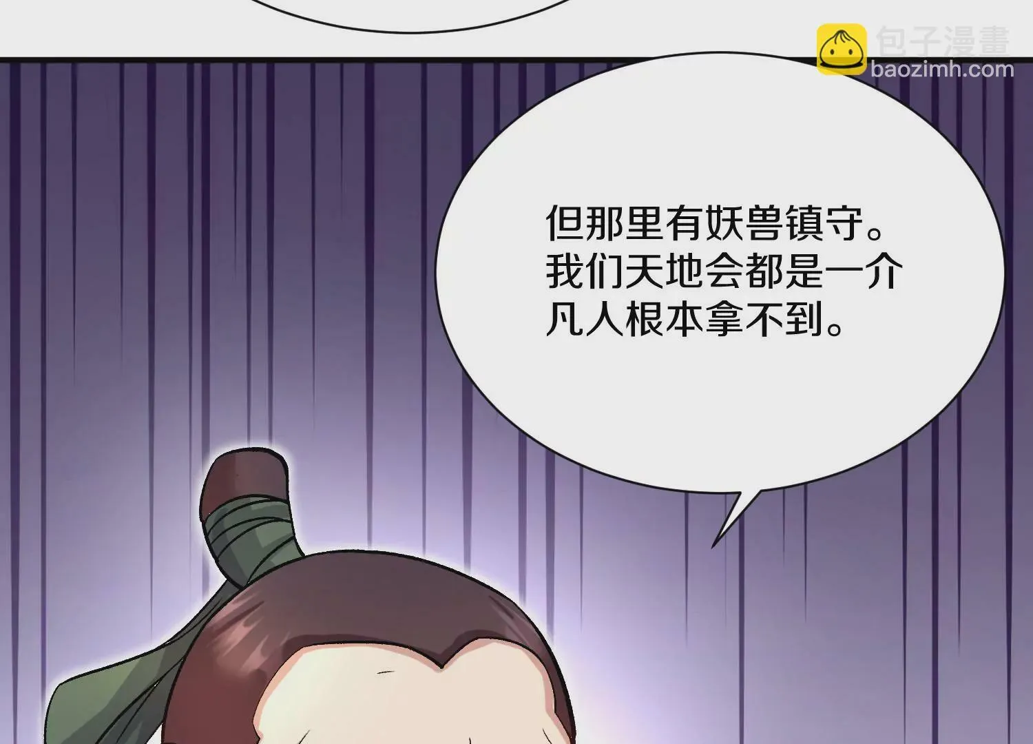 第38话下 证据 第43页