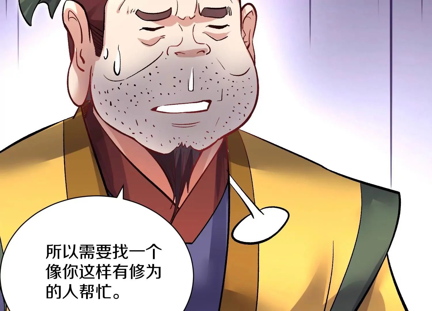 第38话下 证据 第44页