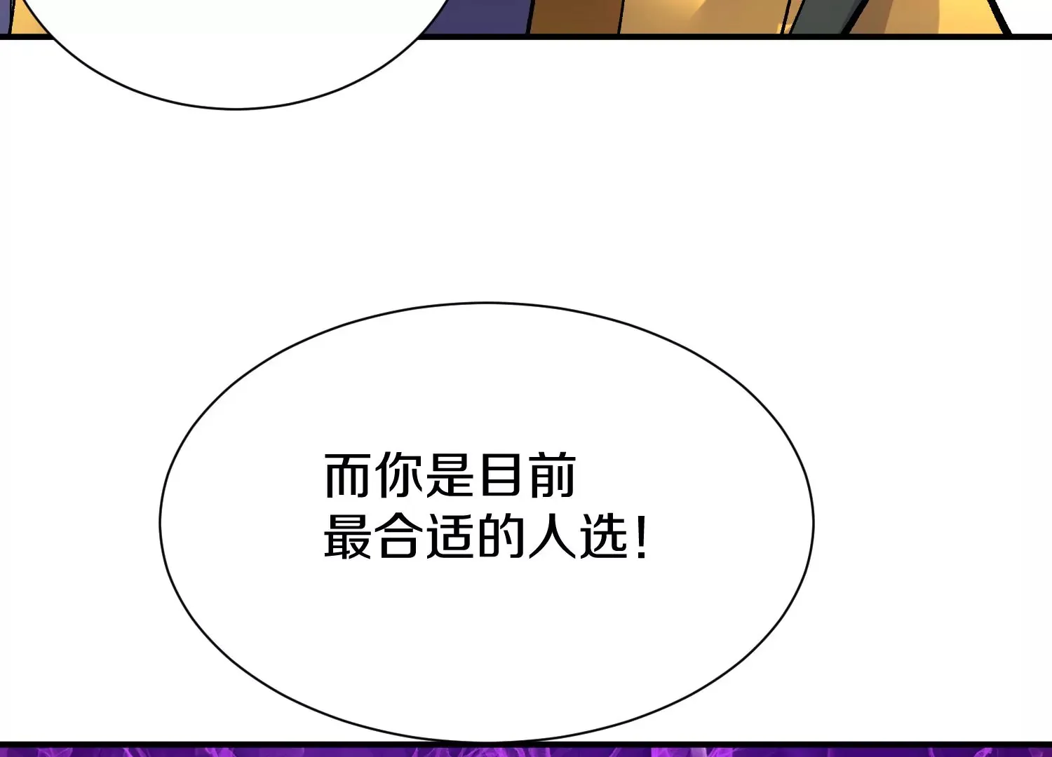第38话下 证据 第45页