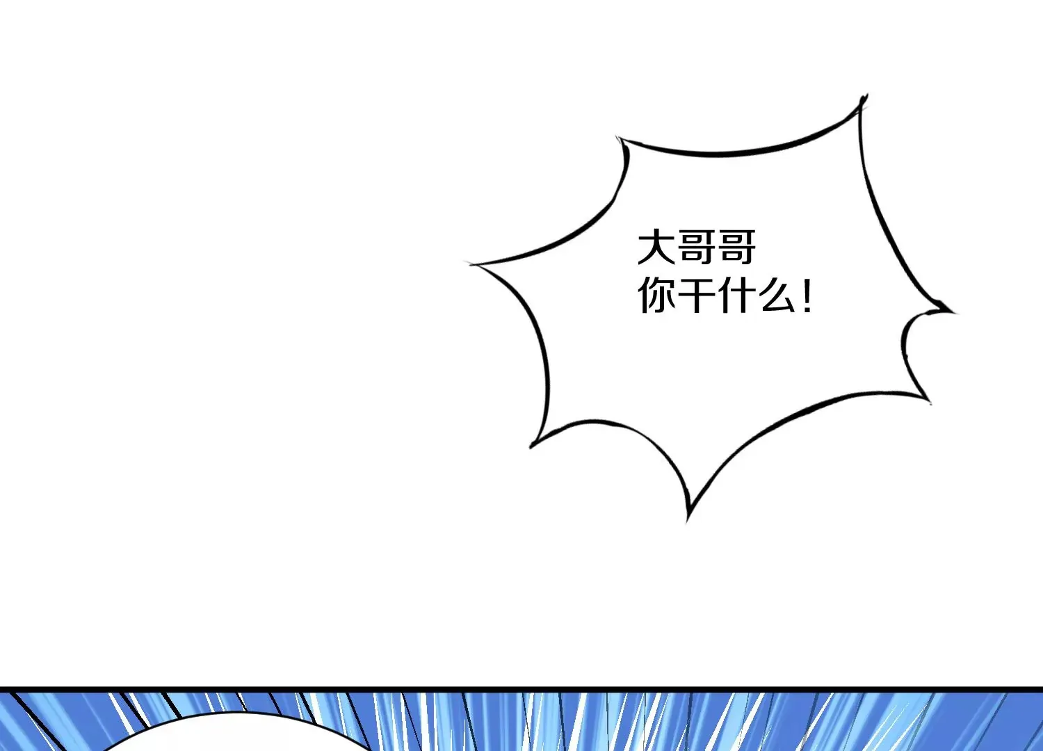 第38话下 证据 第54页