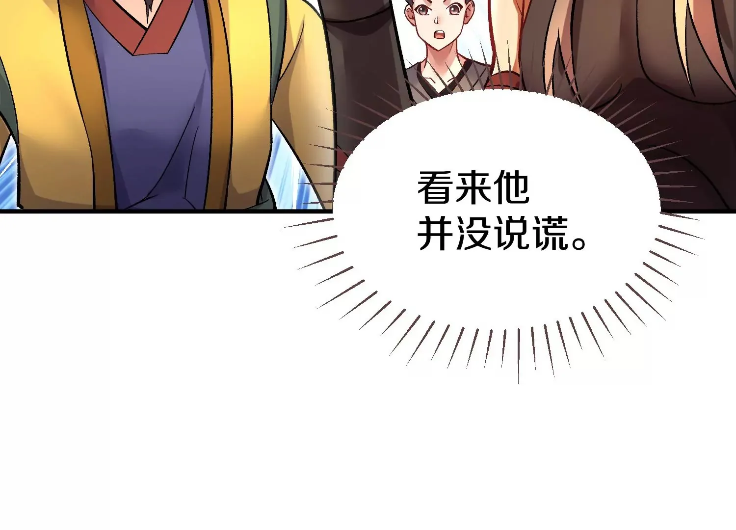 第38话下 证据 第57页