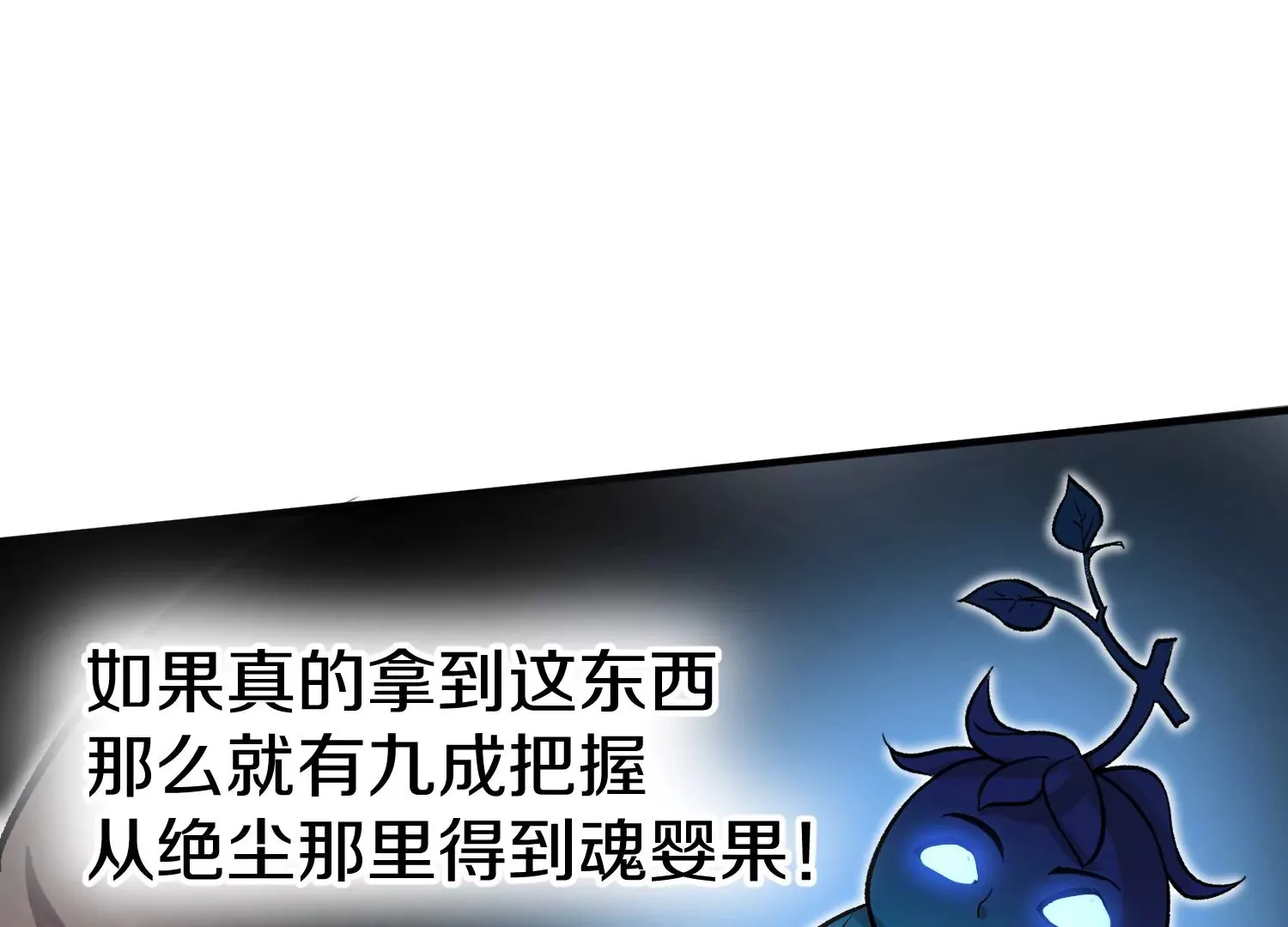 第38话下 证据 第59页