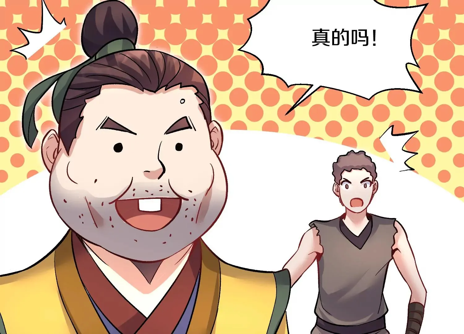 第38话下 证据 第67页