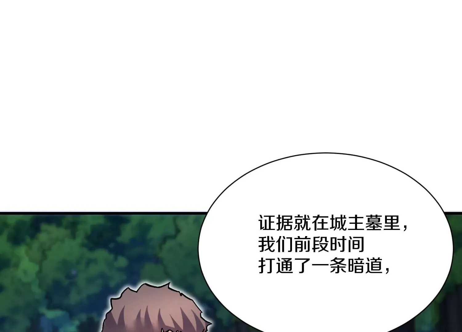 第38话下 证据 第76页
