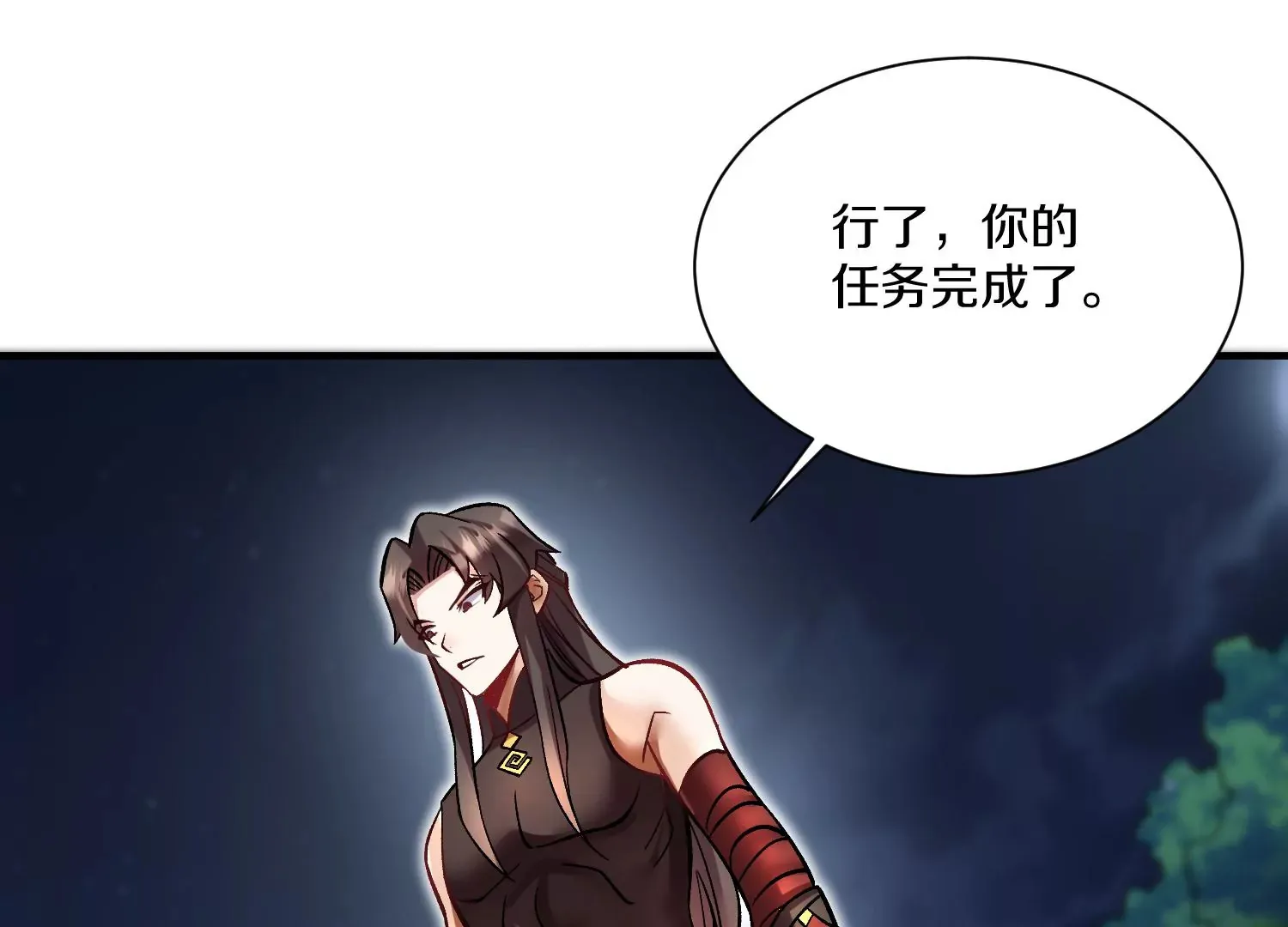 第38话下 证据 第82页