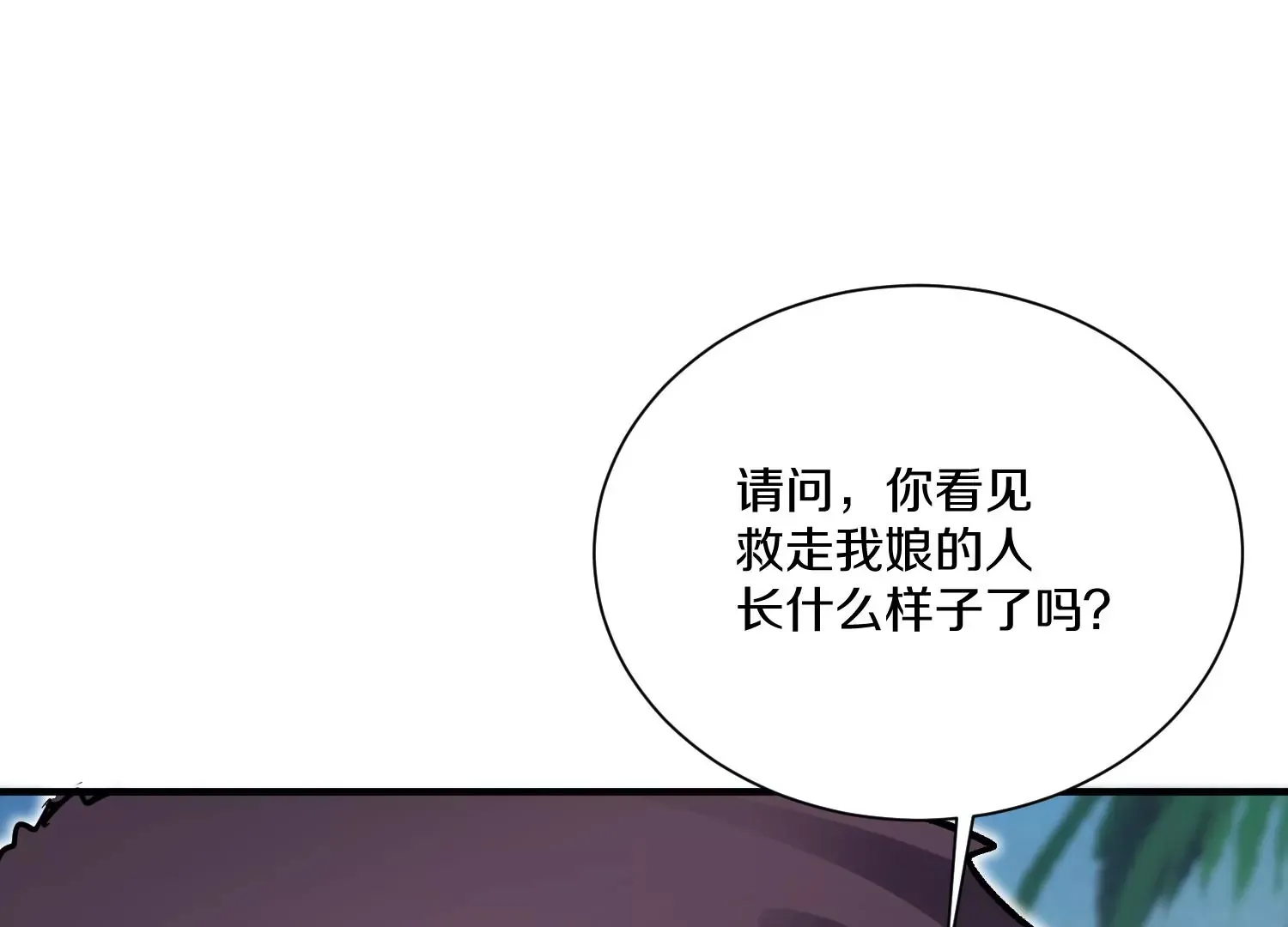 第38话下 证据 第88页
