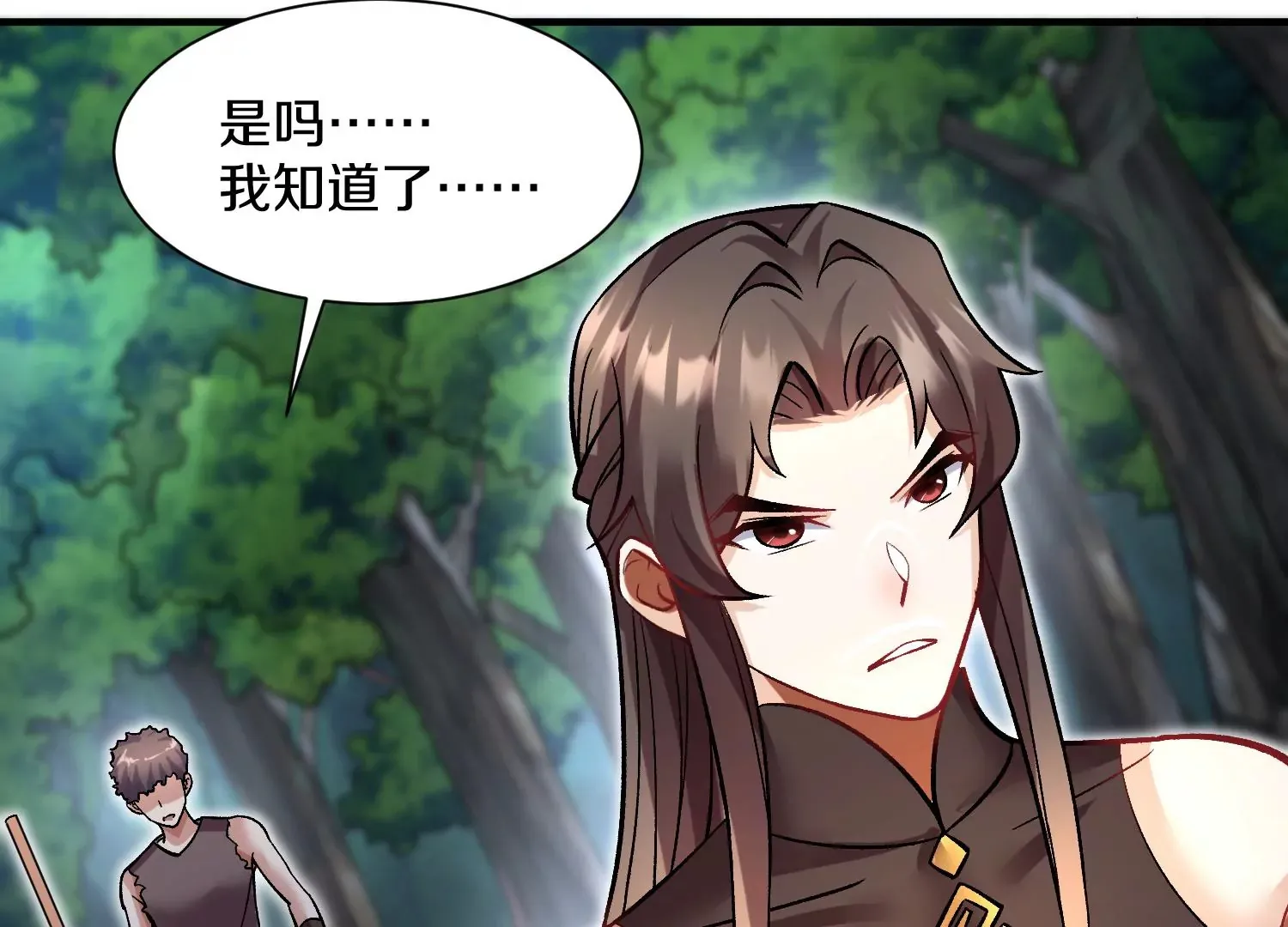 第38话下 证据 第99页