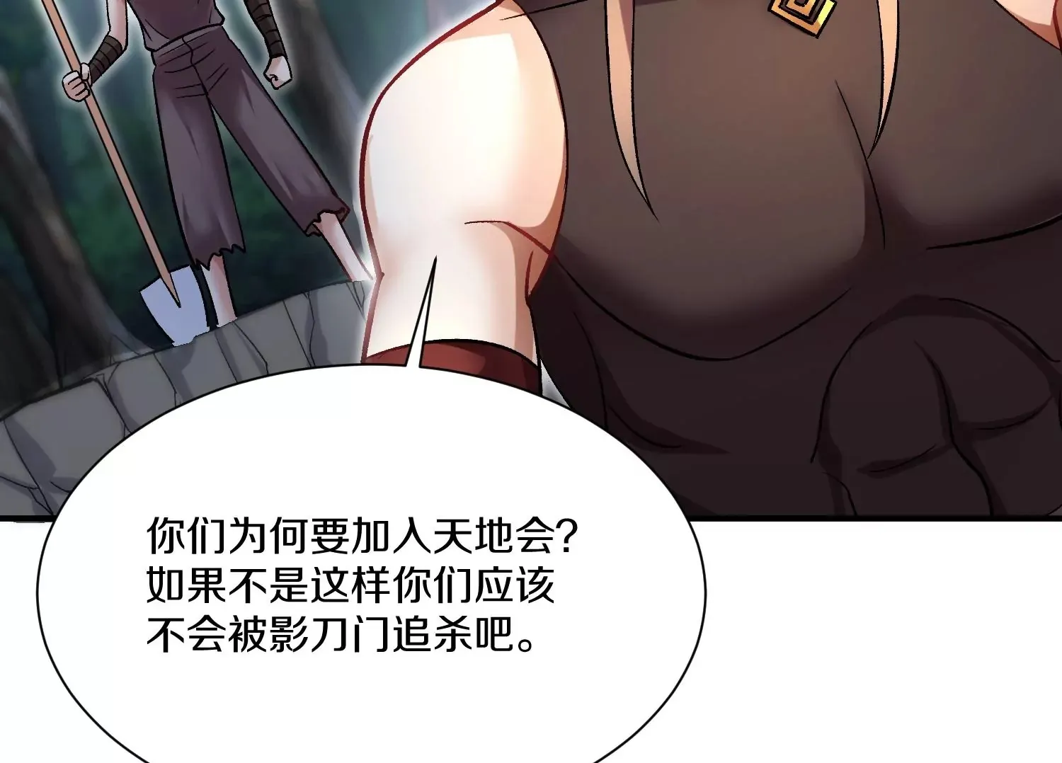 第38话下 证据 第100页