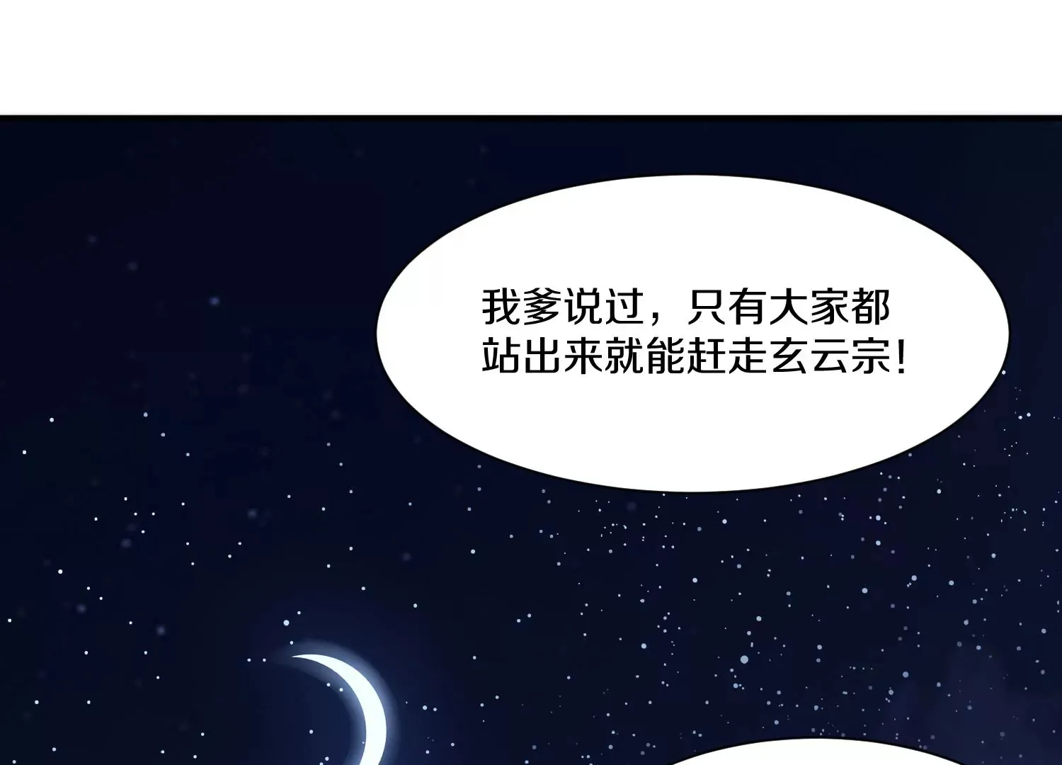 第38话下 证据 第104页