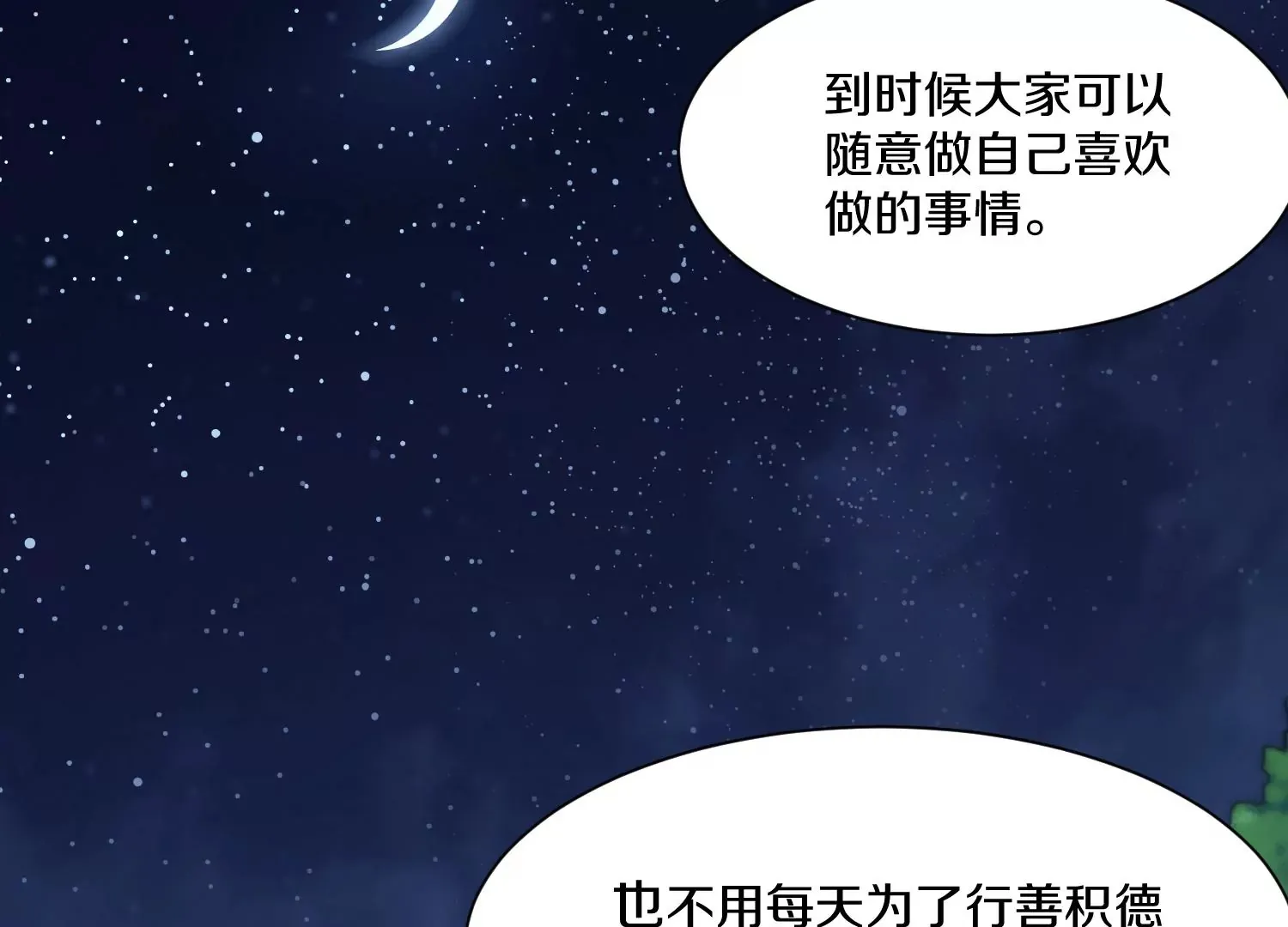 第38话下 证据 第105页