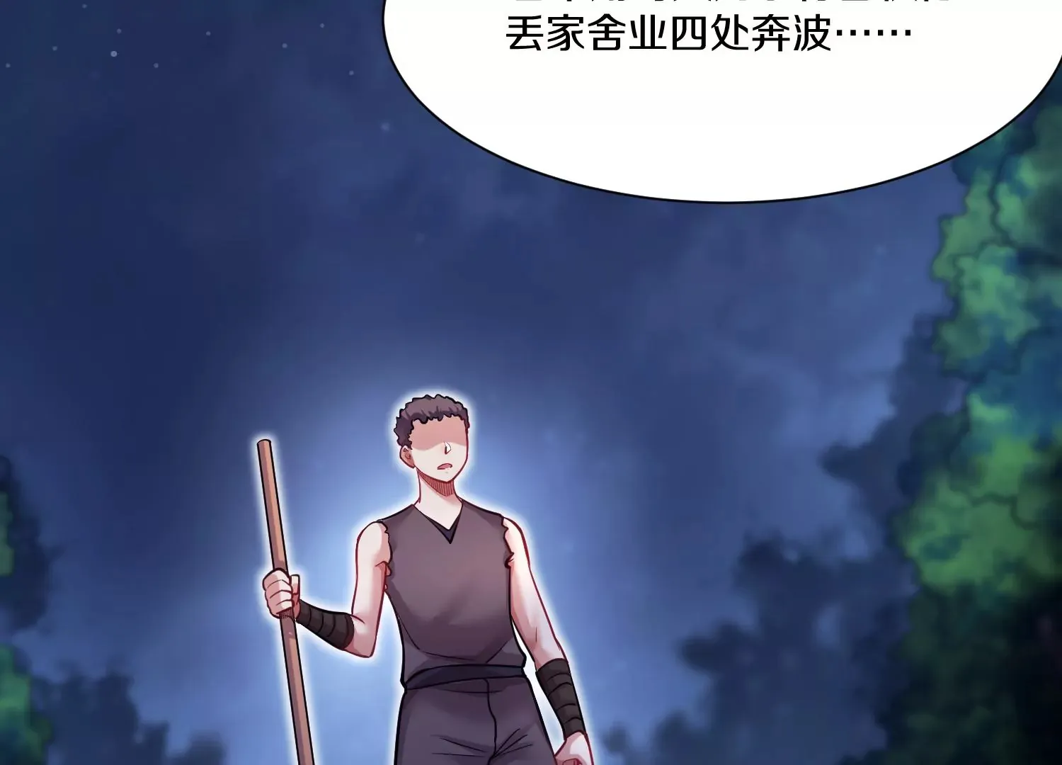 第38话下 证据 第106页
