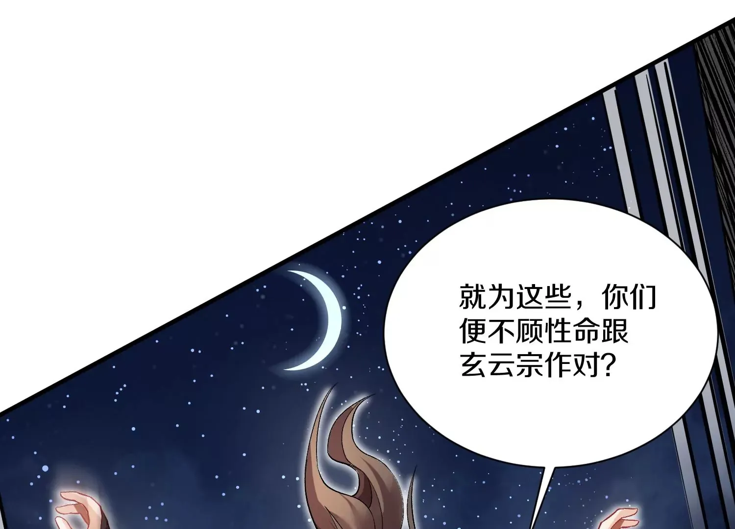 第38话下 证据 第110页