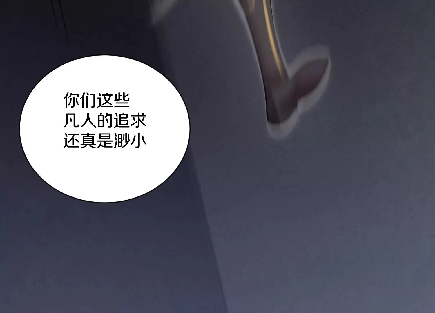 第38话下 证据 第113页