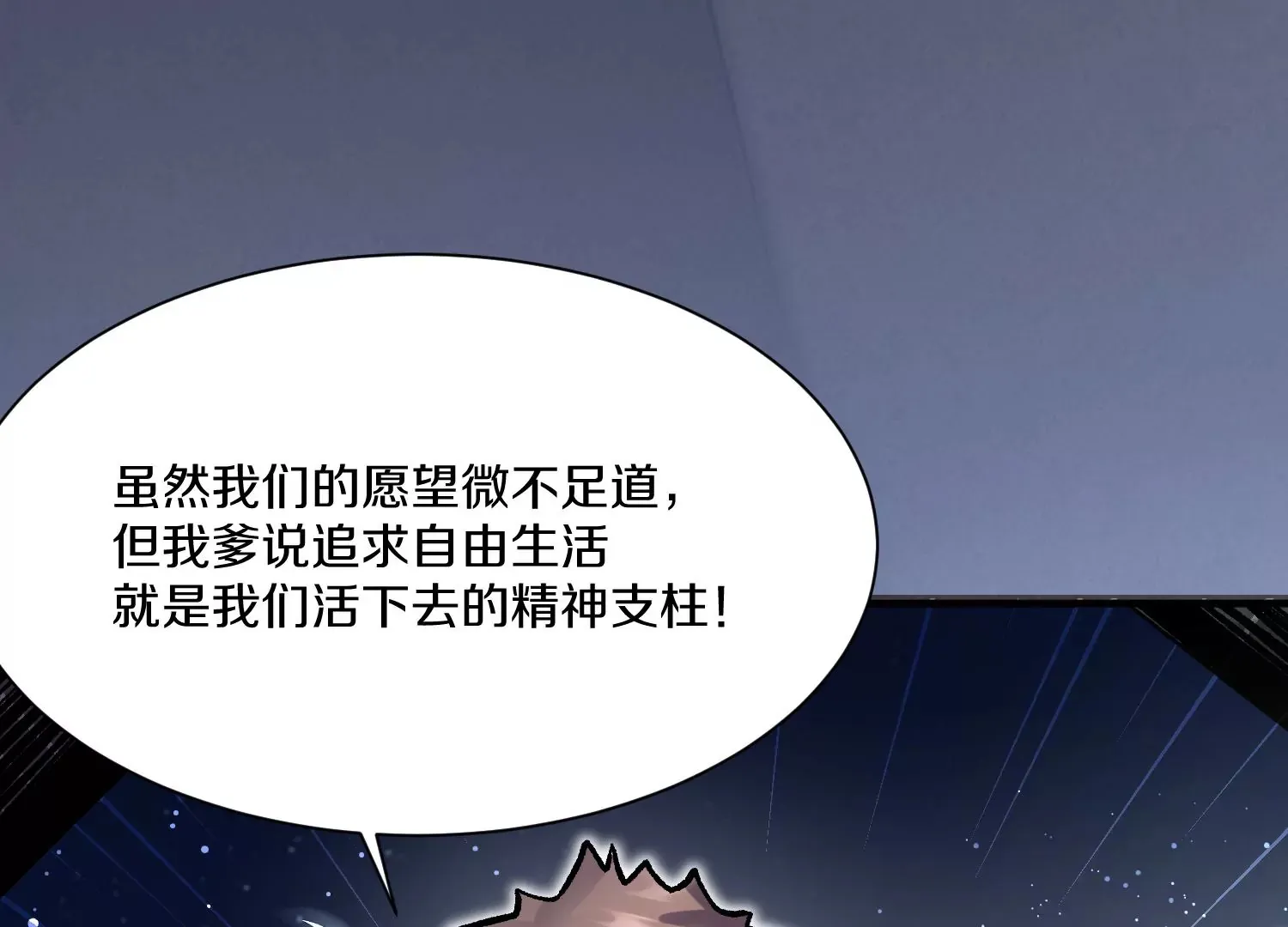 第38话下 证据 第115页
