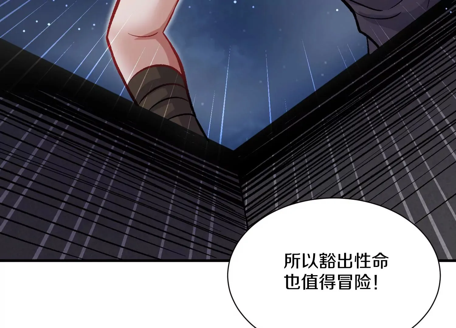 第38话下 证据 第117页