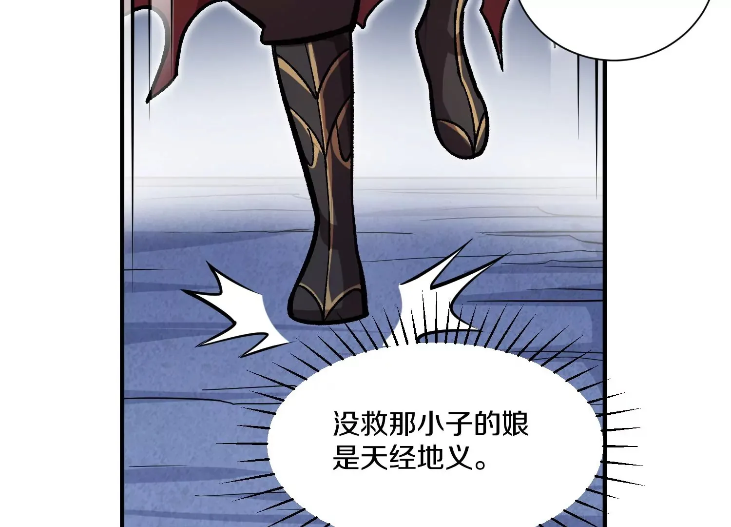 第38话下 证据 第121页