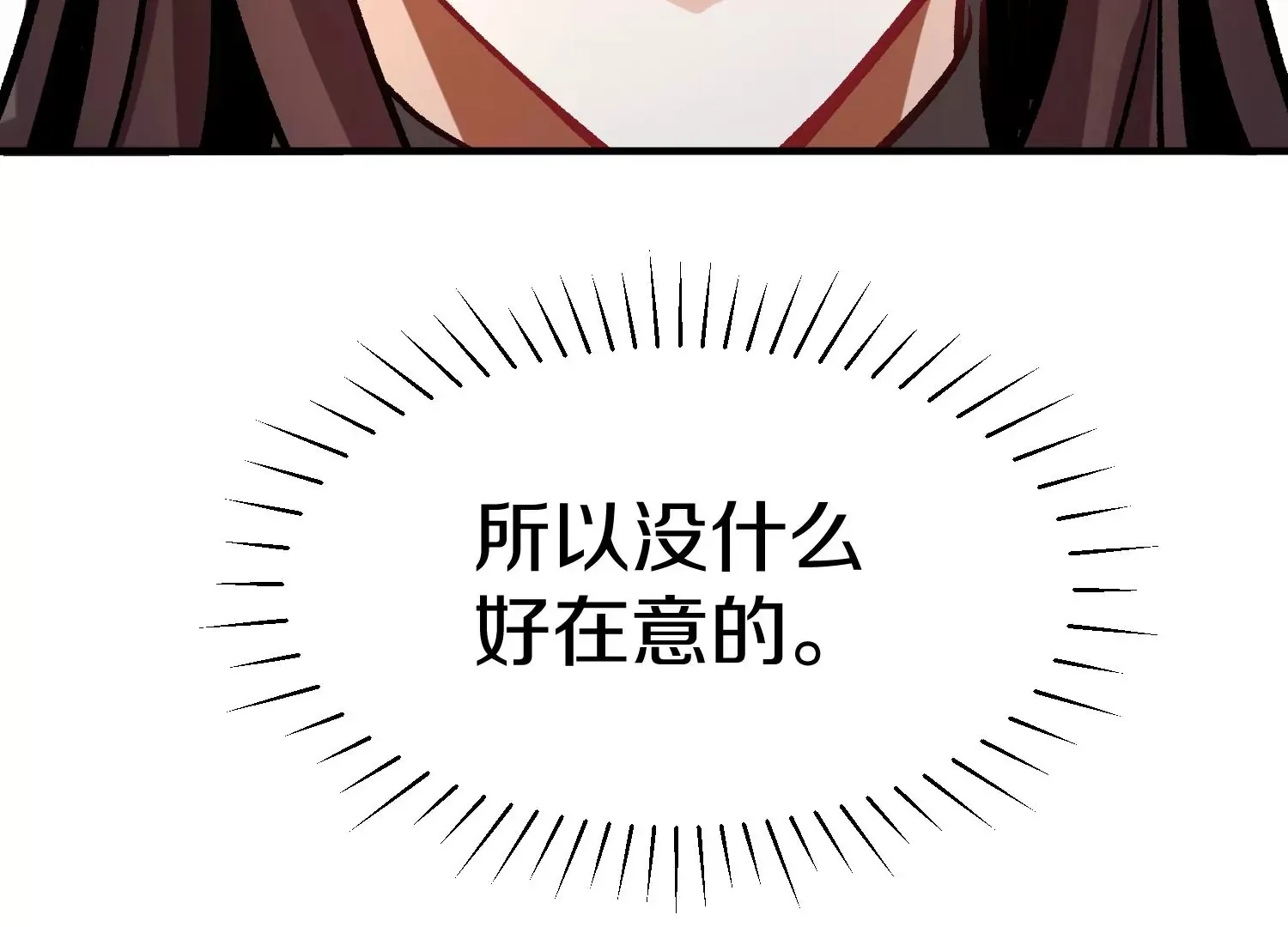 第38话下 证据 第125页