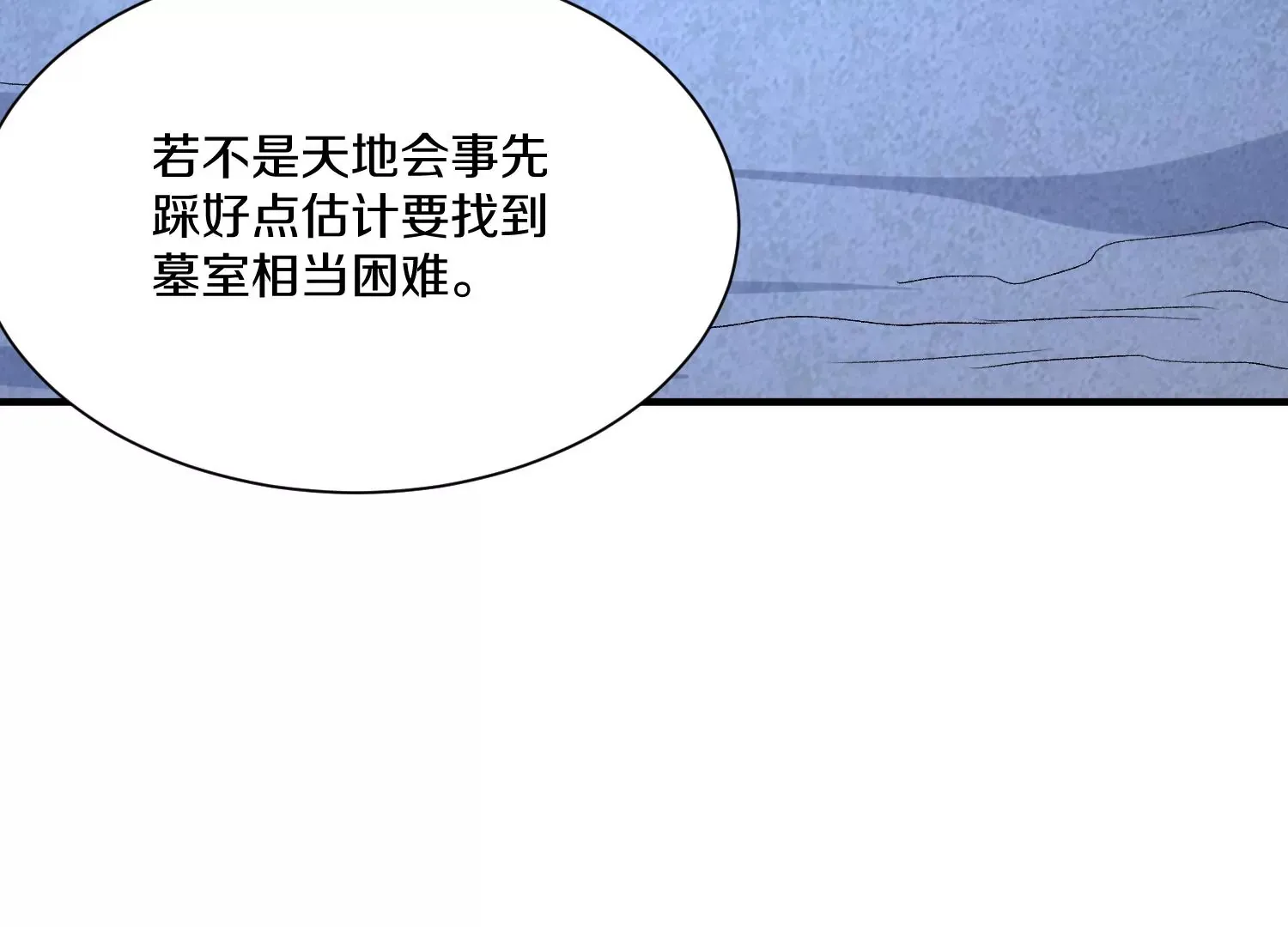 第38话下 证据 第134页