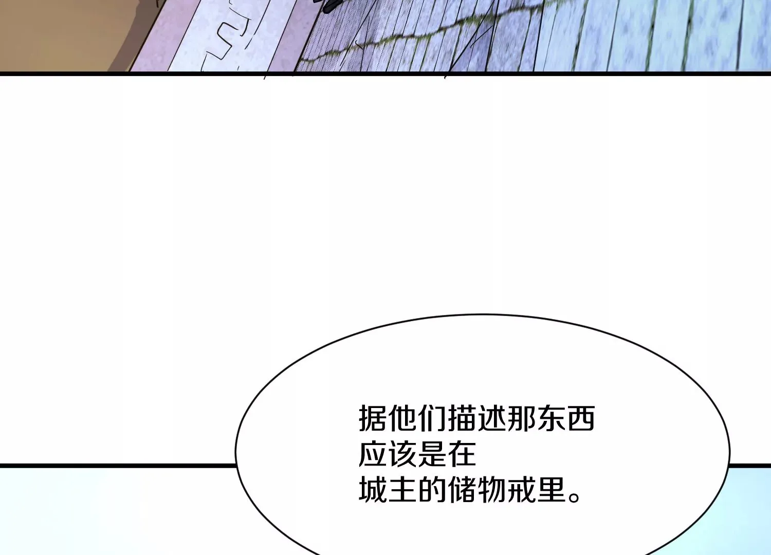 第38话下 证据 第139页