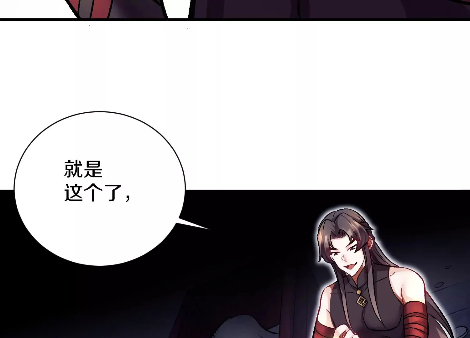 第38话下 证据 第146页