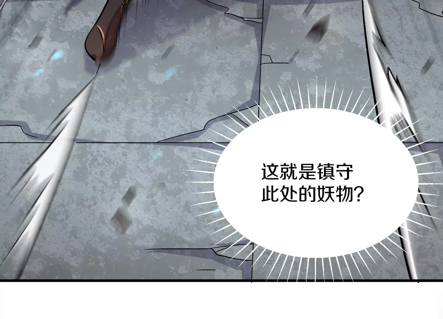 第39话上 你们的主子 第17页