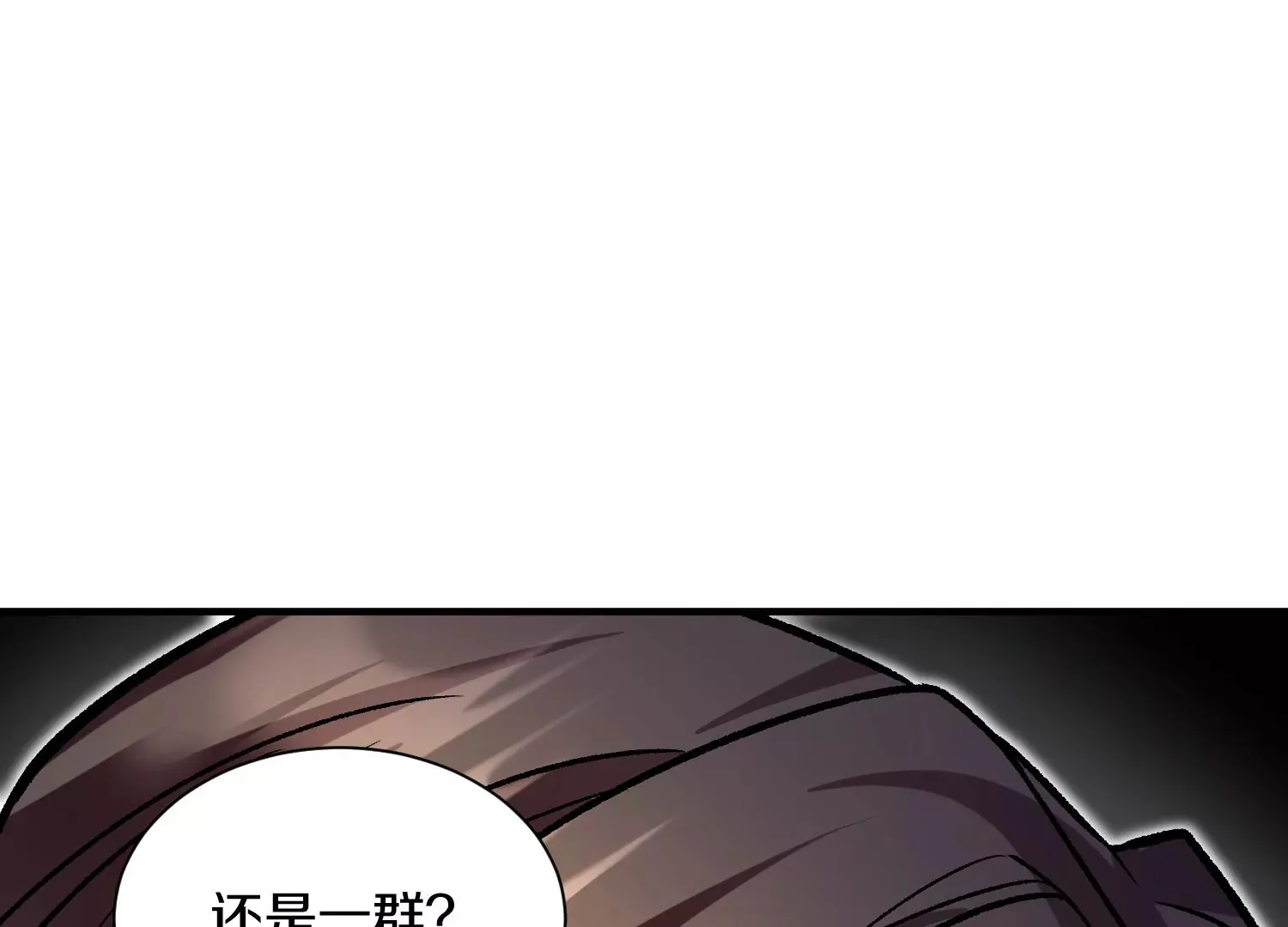 第39话上 你们的主子 第24页