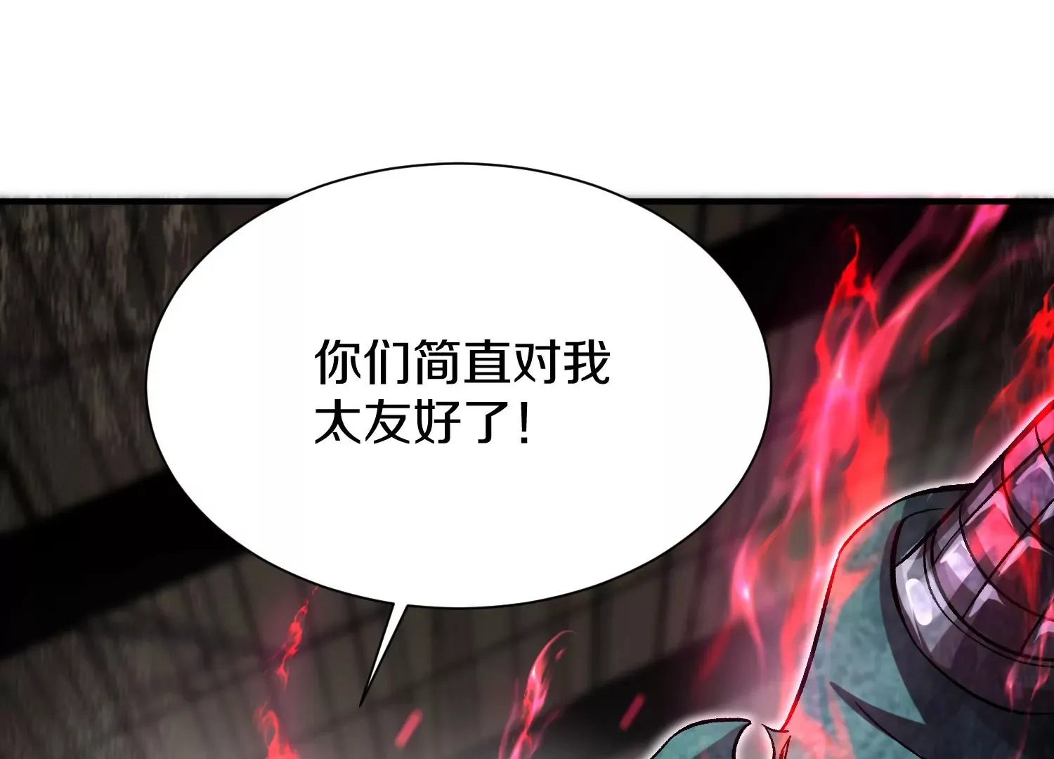 第39话上 你们的主子 第27页