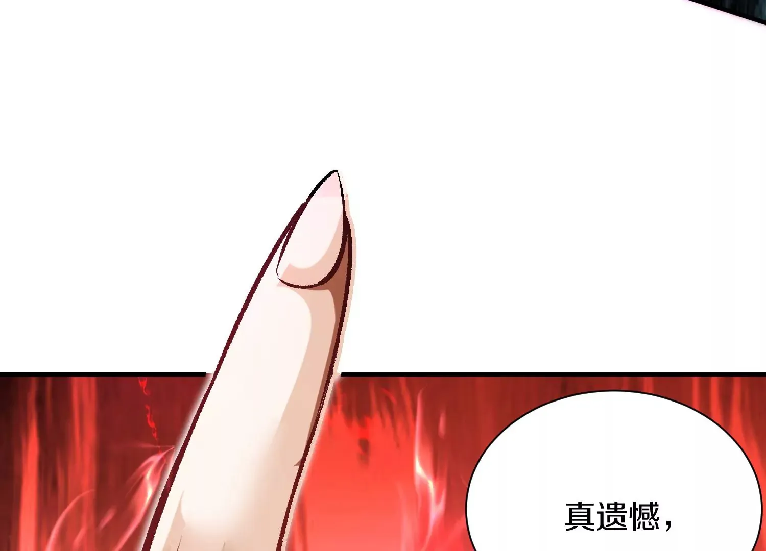 第39话上 你们的主子 第37页