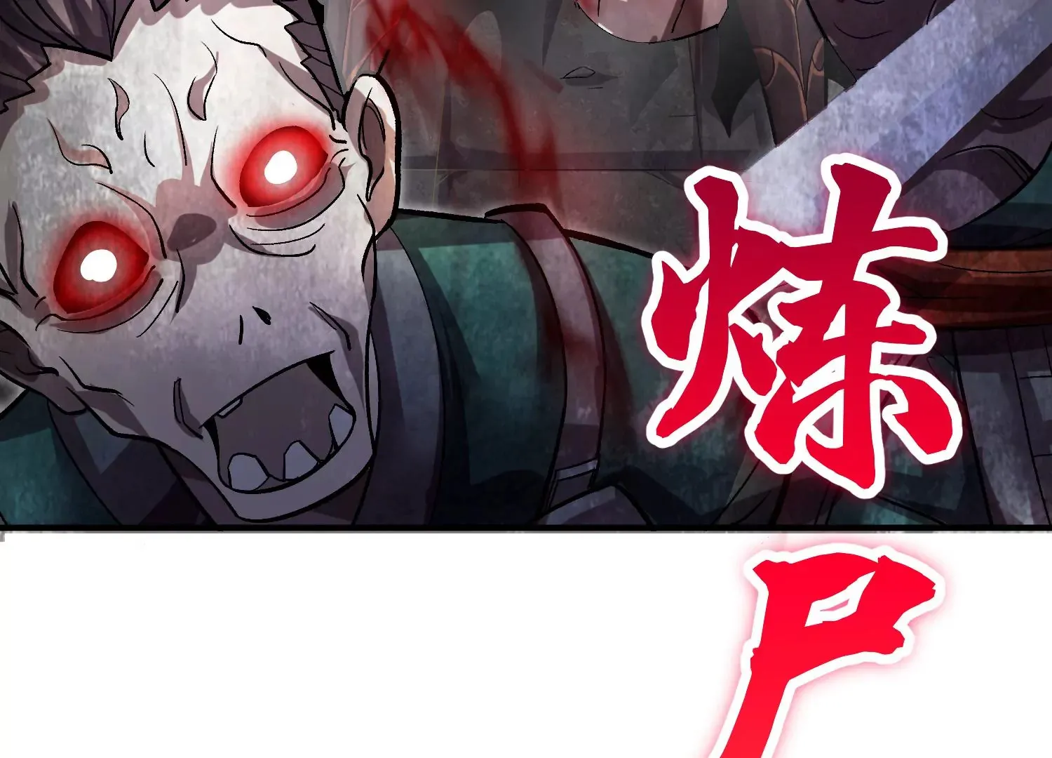 第39话上 你们的主子 第44页
