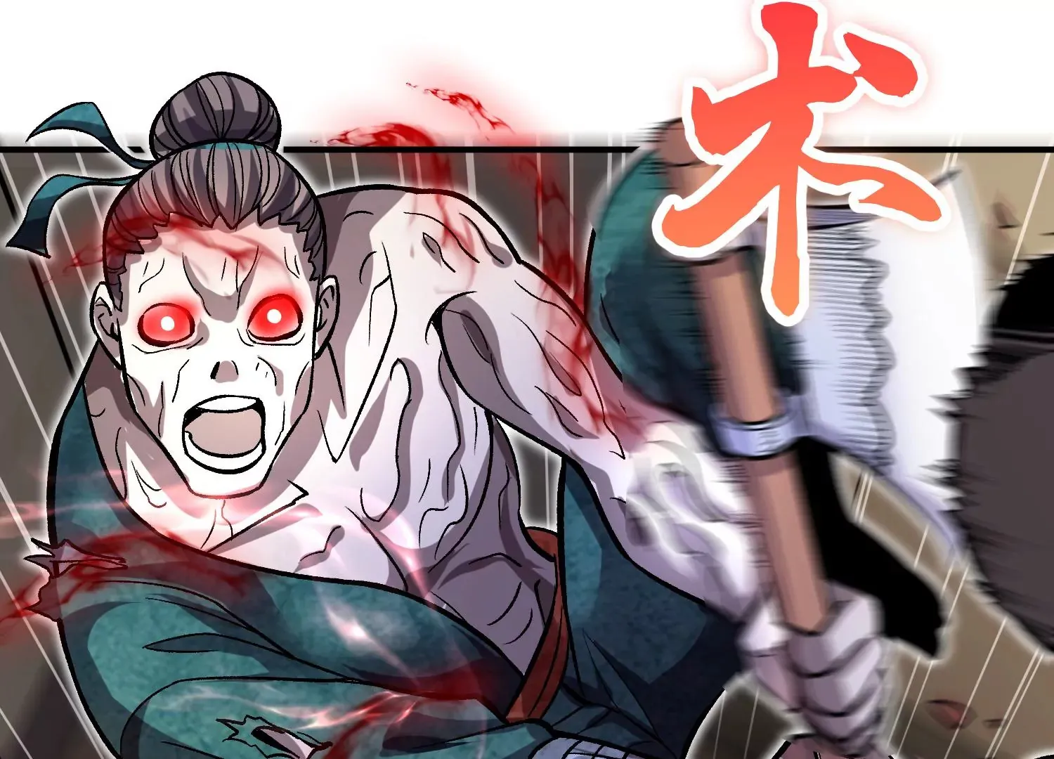 第39话上 你们的主子 第46页