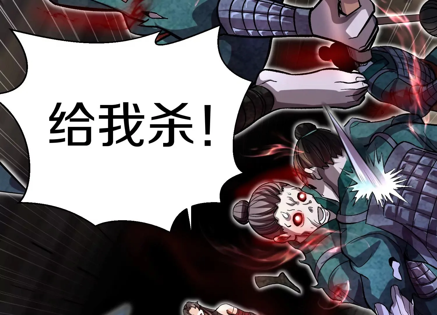 第39话上 你们的主子 第47页